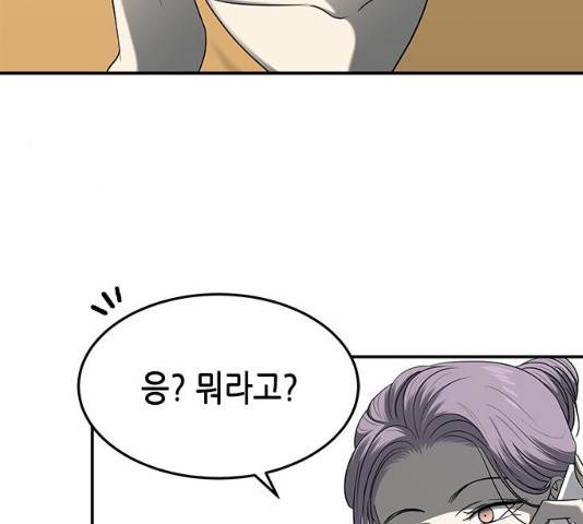올가미(네이버) 98화 20