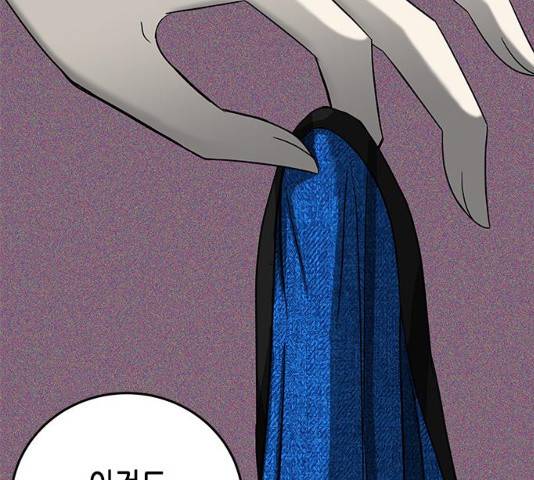 올가미(네이버) 98화 23