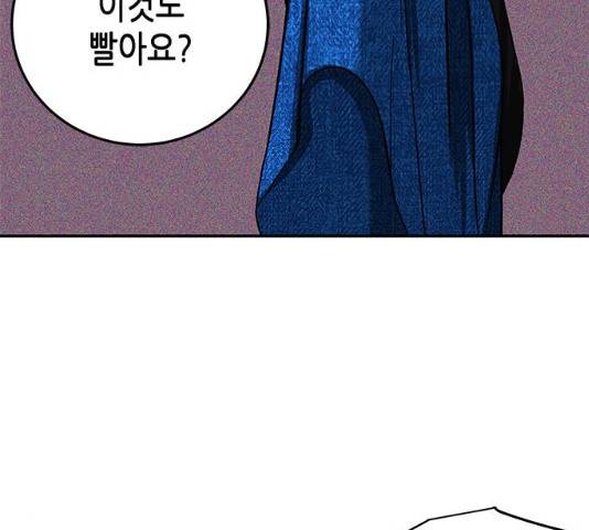 올가미(네이버) 98화 24