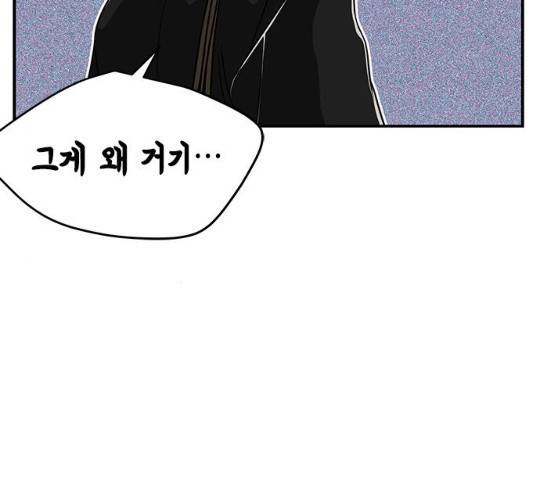 올가미(네이버) 98화 26
