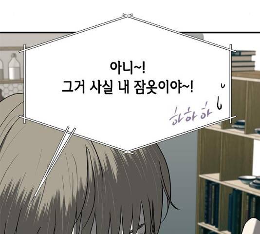올가미(네이버) 98화 27