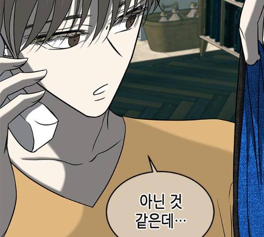 올가미(네이버) 98화 28