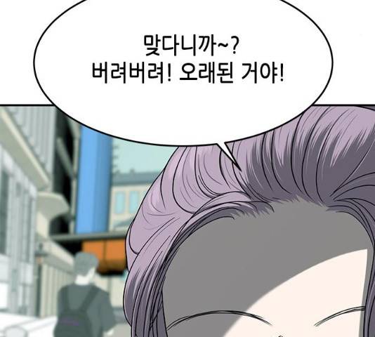 올가미(네이버) 98화 30