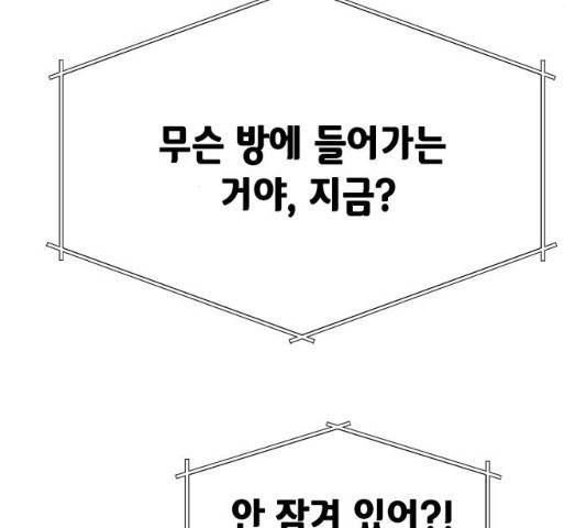 올가미(네이버) 98화 34