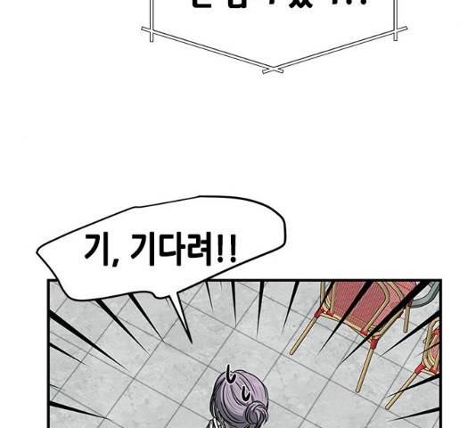 올가미(네이버) 98화 35