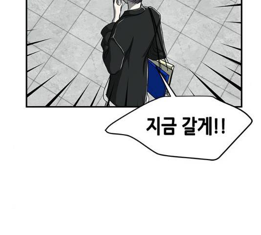올가미(네이버) 98화 36