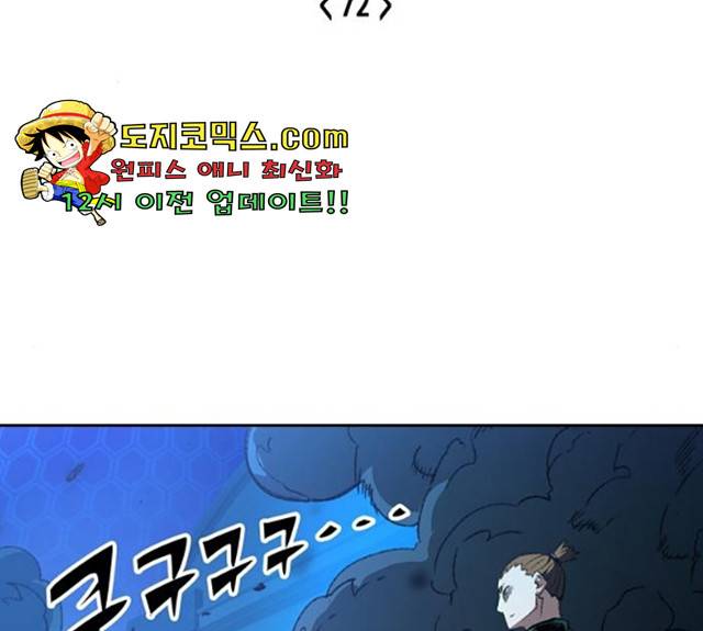 오파츠 오파츠 72화 2