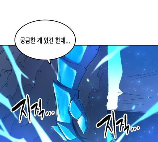 오파츠 오파츠 72화 4