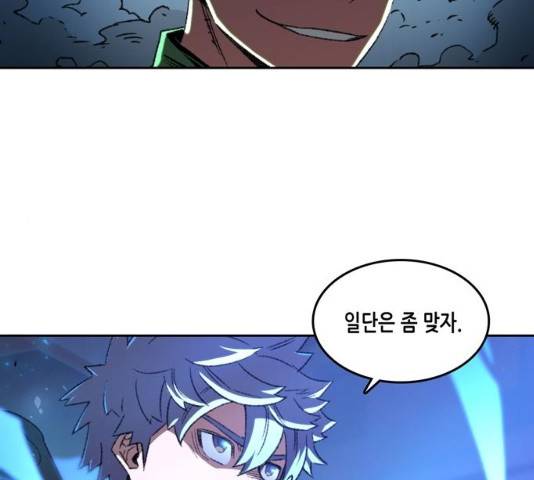 오파츠 오파츠 72화 6