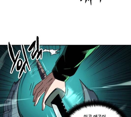 오파츠 오파츠 72화 8