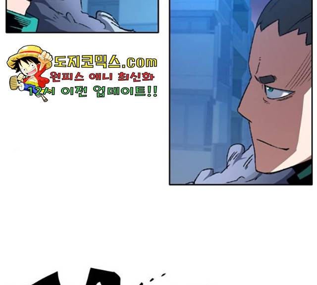 오파츠 오파츠 72화 12