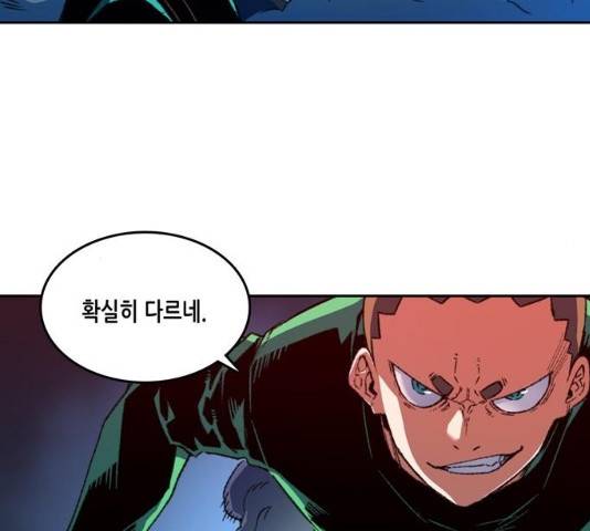 오파츠 오파츠 72화 21