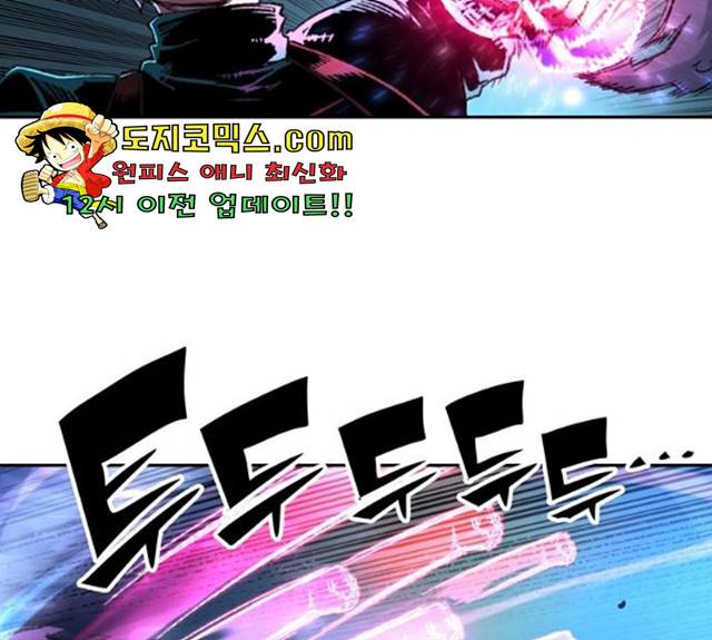 오파츠 오파츠 72화 23