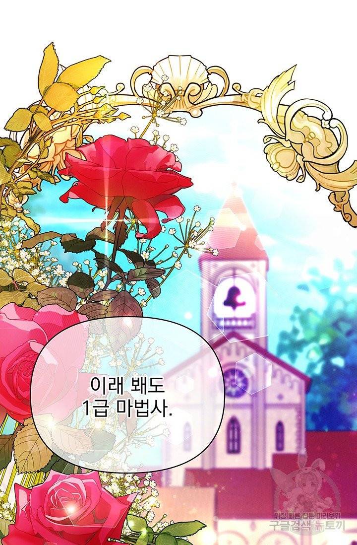 기간한정 공주님 48화 9