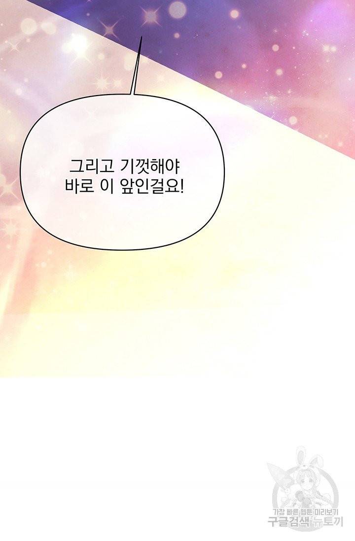 기간한정 공주님 48화 12