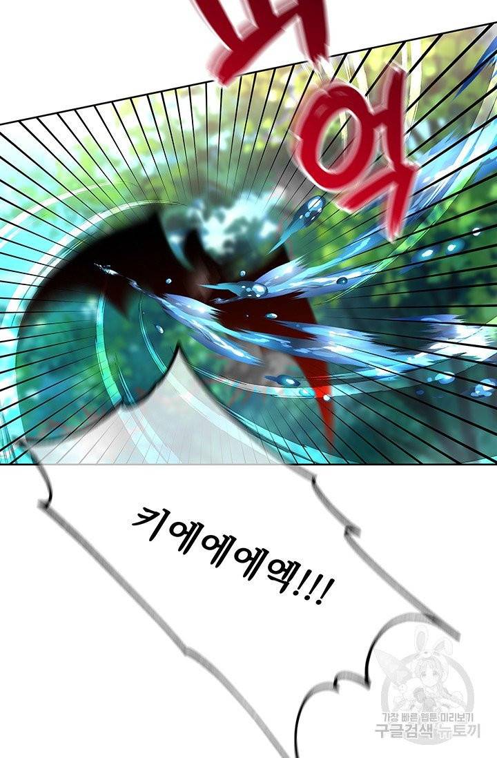 기간한정 공주님 48화 21