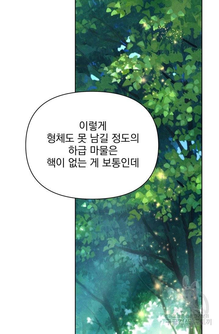 기간한정 공주님 48화 28