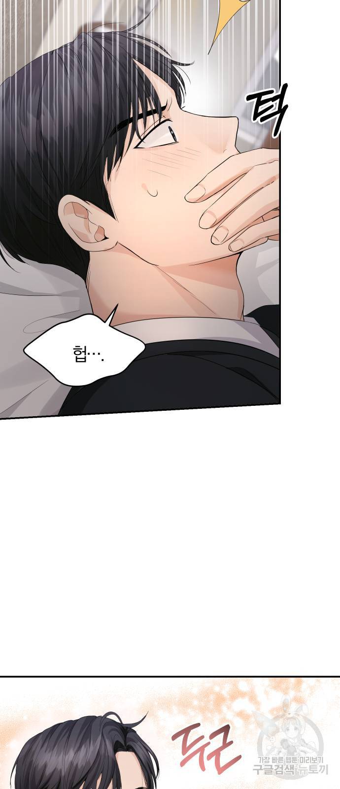 완벽한 결혼의 정석 6화 5