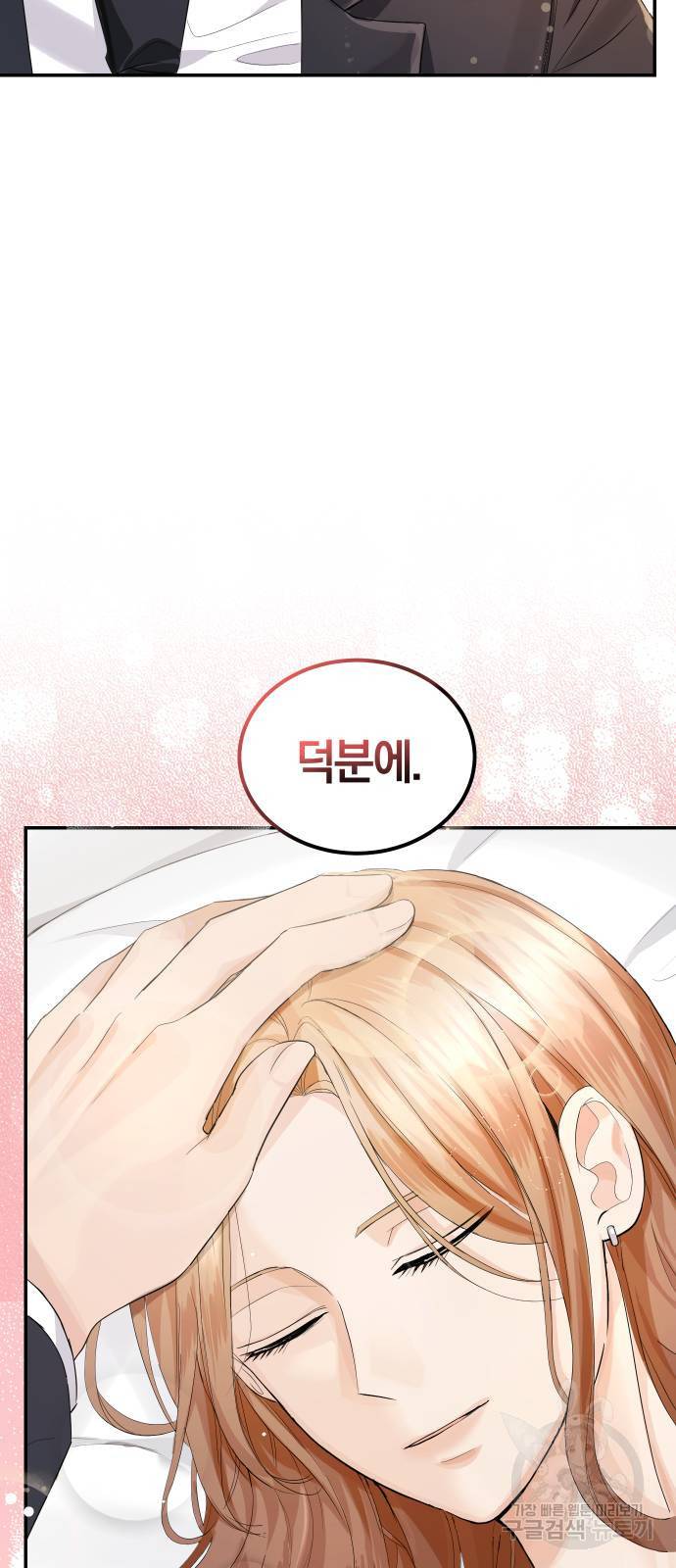 완벽한 결혼의 정석 6화 15