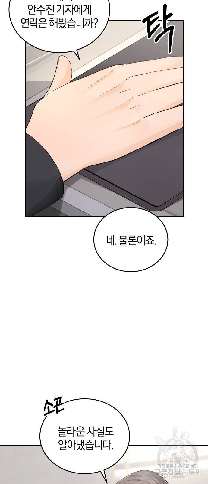 완벽한 결혼의 정석 6화 25