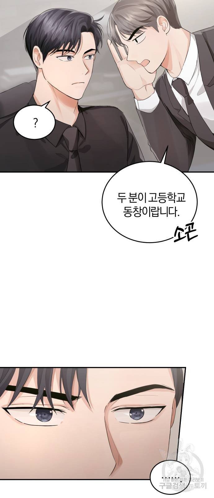 완벽한 결혼의 정석 6화 26