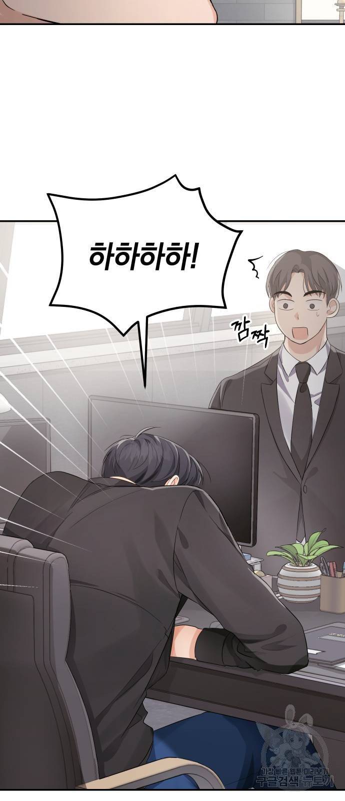 완벽한 결혼의 정석 6화 31