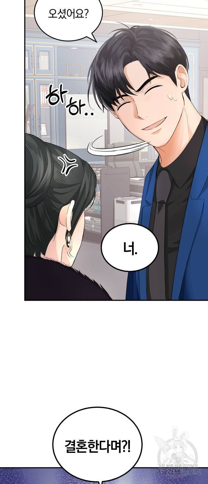 완벽한 결혼의 정석 6화 37