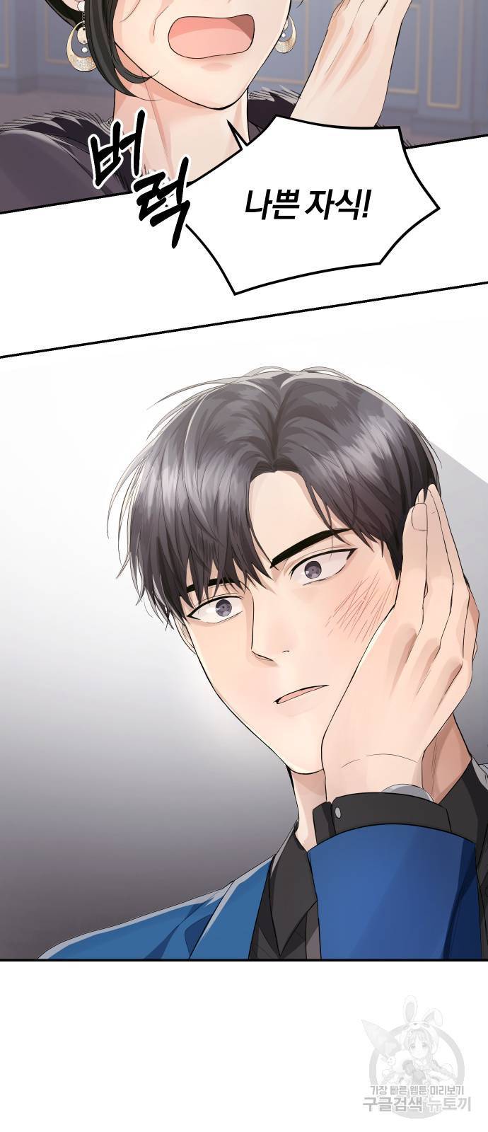 완벽한 결혼의 정석 6화 52