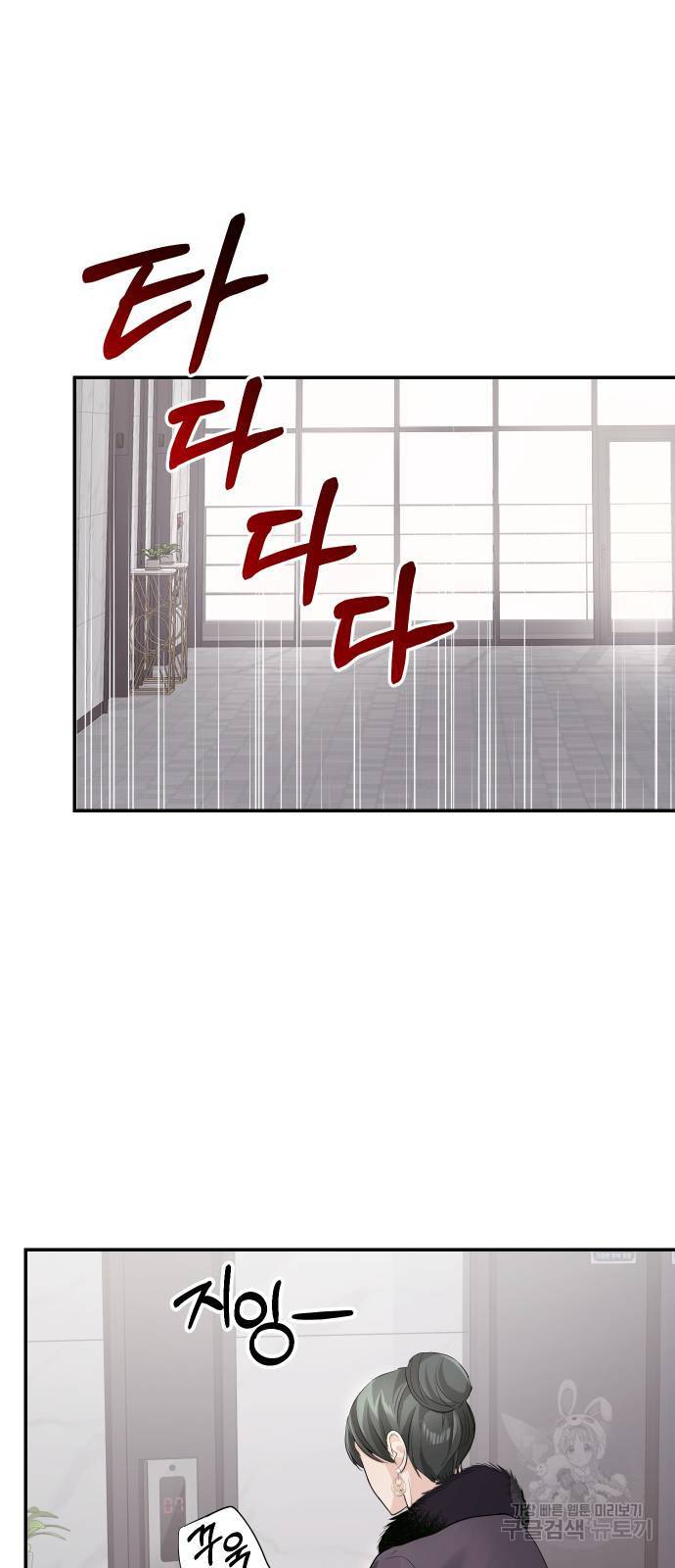 완벽한 결혼의 정석 6화 53