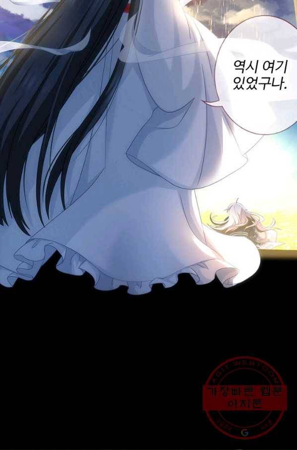 나의 그녀는 구미호 266화 3