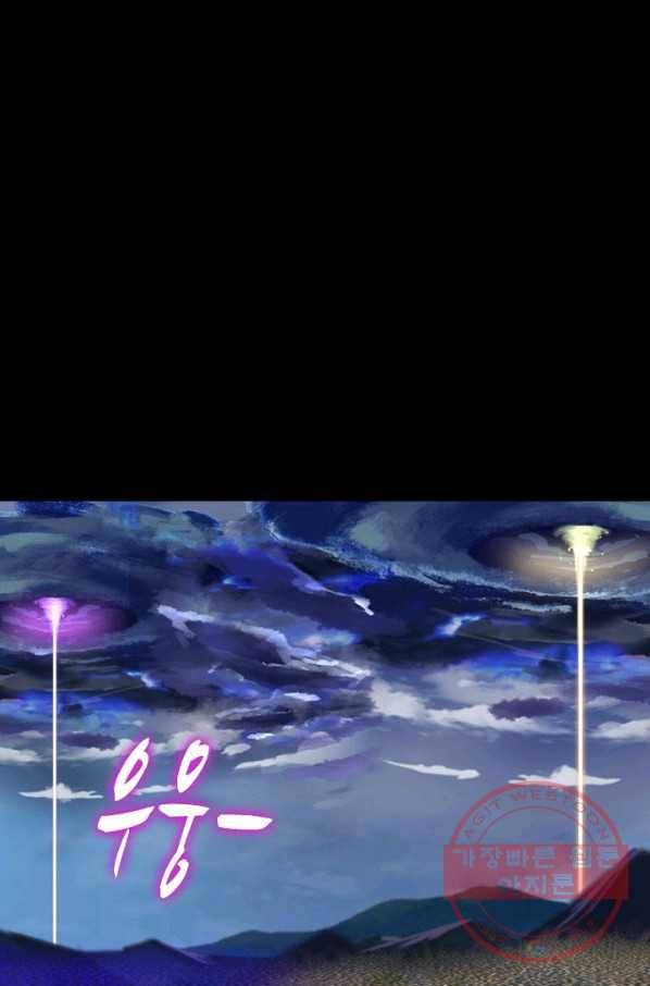 나의 그녀는 구미호 266화 5