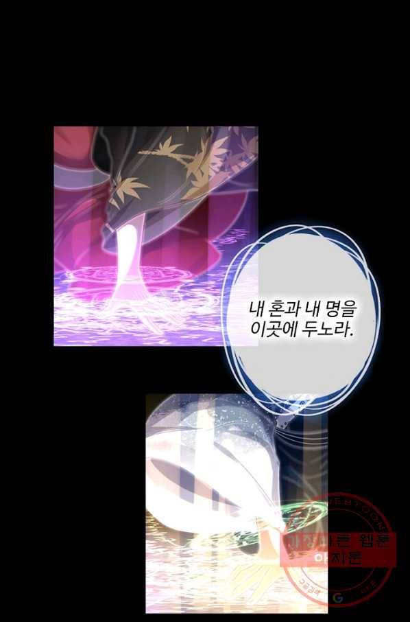 나의 그녀는 구미호 266화 9