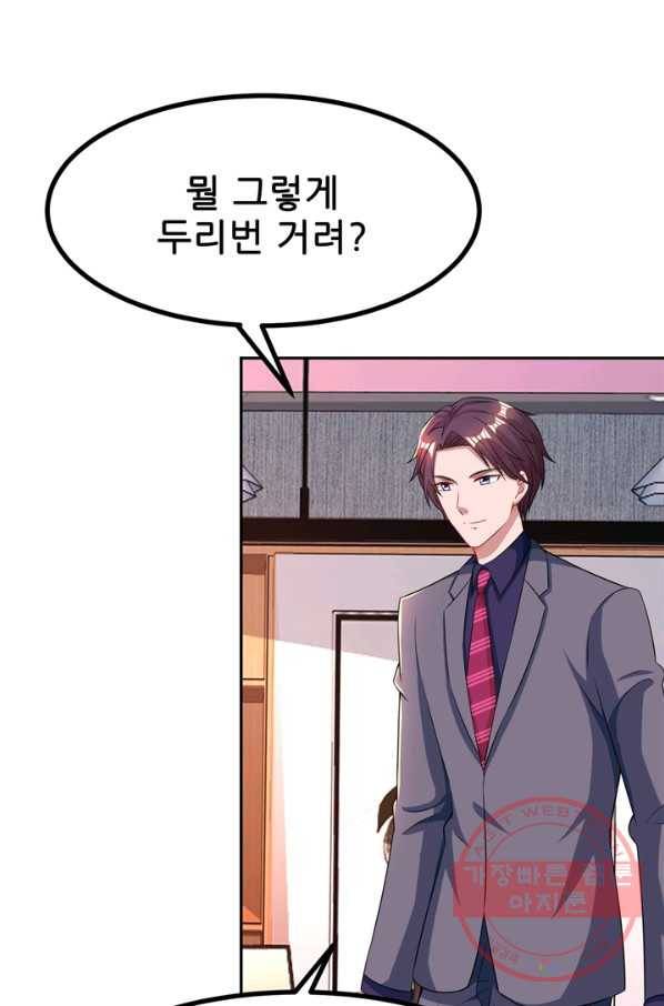 대표님 꼭 안아주세요 89화 4