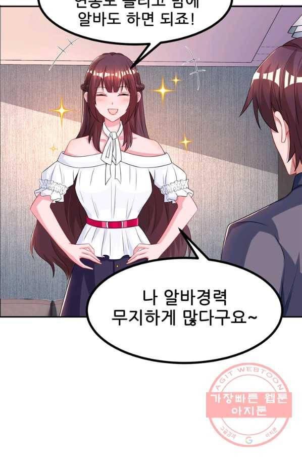 대표님 꼭 안아주세요 89화 11