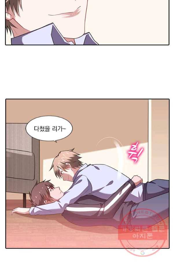 사랑도 변호해주시나요 58화 2
