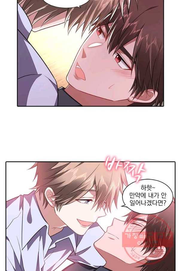 사랑도 변호해주시나요 58화 4