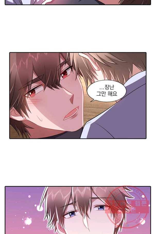 사랑도 변호해주시나요 58화 5