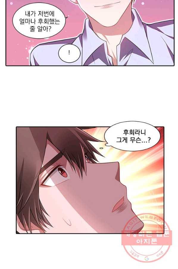사랑도 변호해주시나요 58화 6