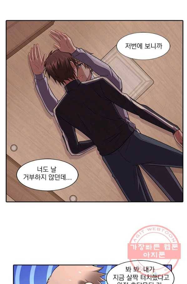사랑도 변호해주시나요 58화 7