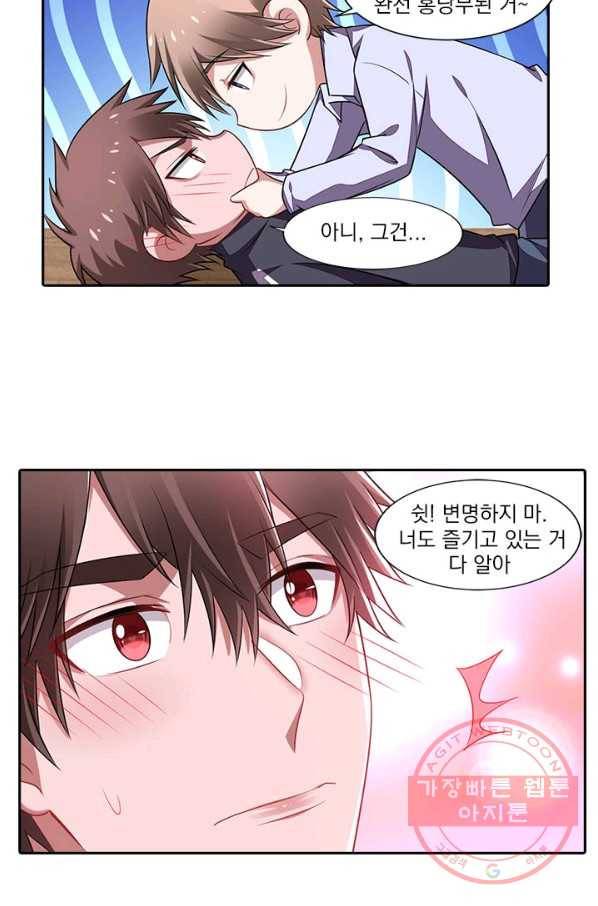 사랑도 변호해주시나요 58화 8