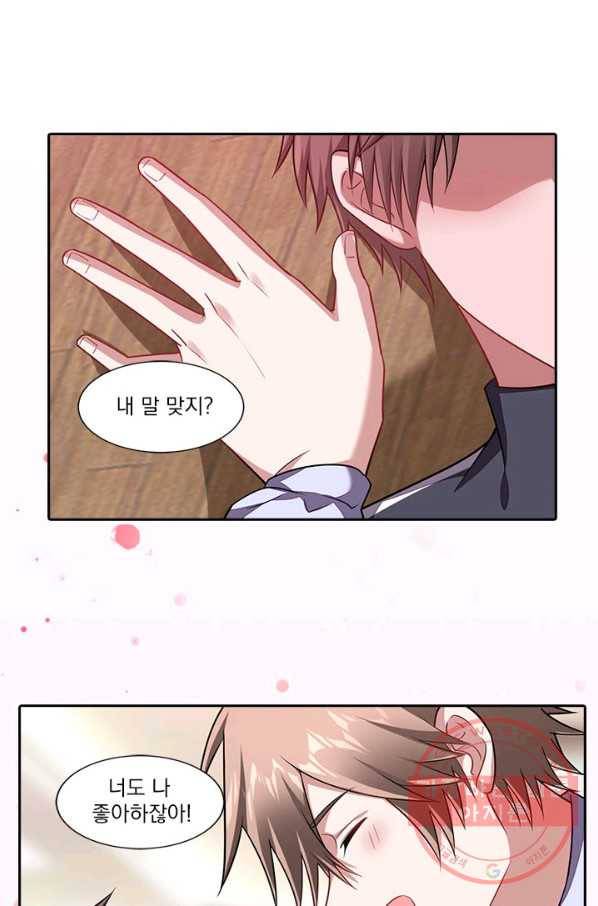 사랑도 변호해주시나요 58화 9