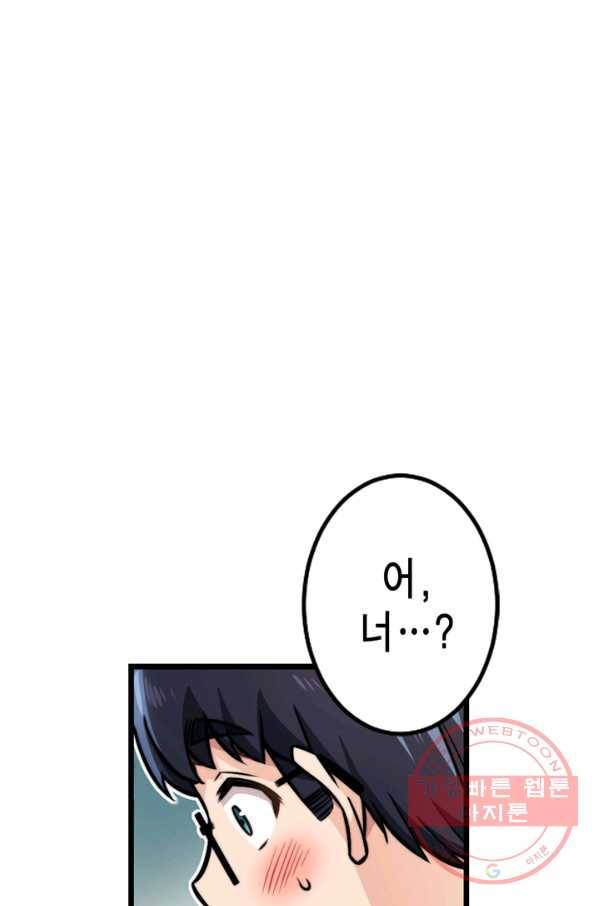잘나가는 그녀의 실버플랜 제 43화  탈선(3) 6