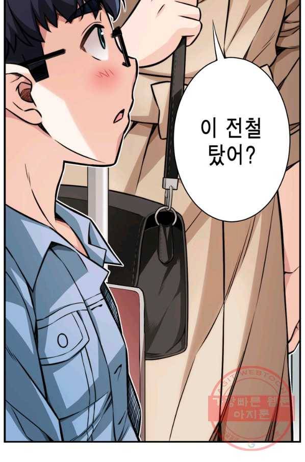 잘나가는 그녀의 실버플랜 제 43화  탈선(3) 11
