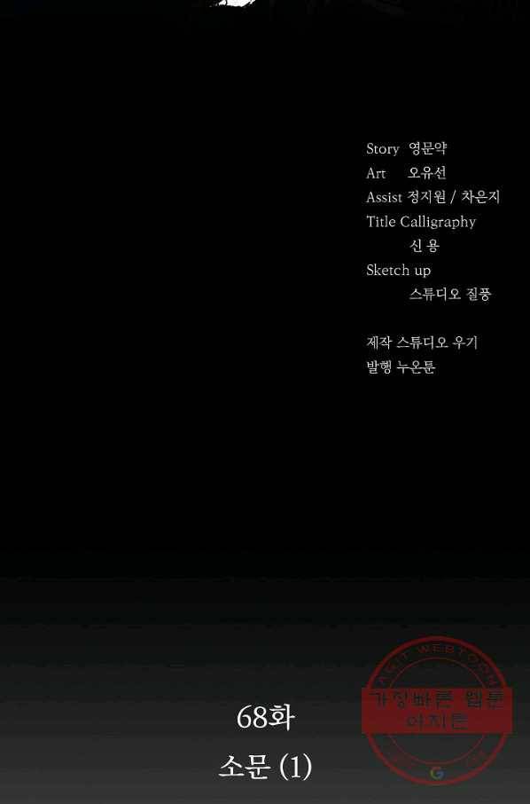 황후 위목화 68화 2