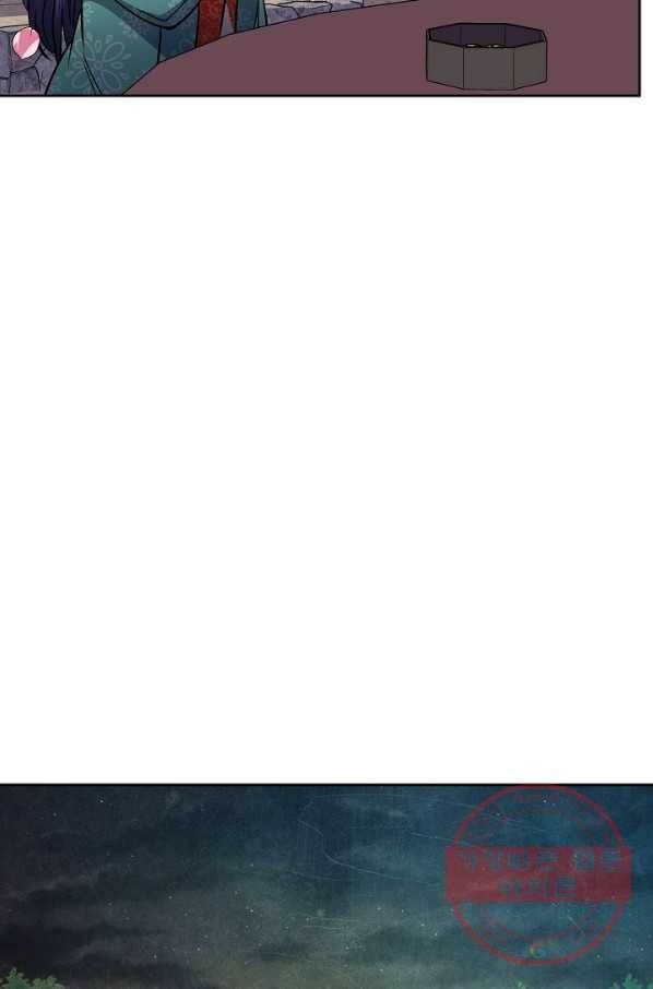 황후 위목화 68화 6