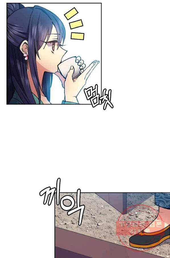 황후 위목화 68화 12