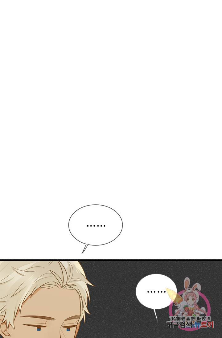 너랑 나랑 하면 107화 5