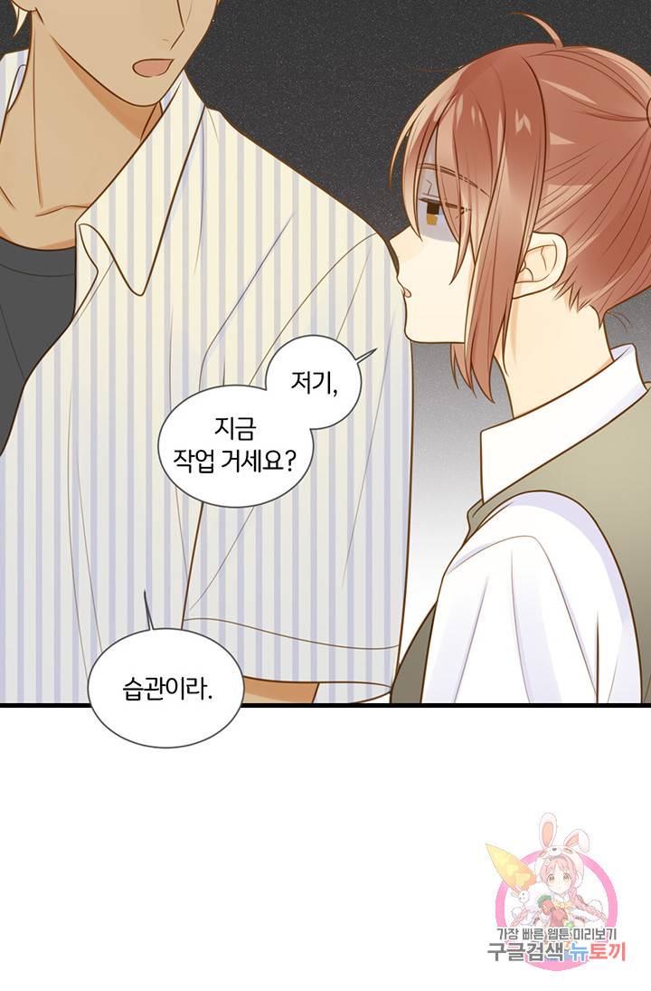 너랑 나랑 하면 107화 6