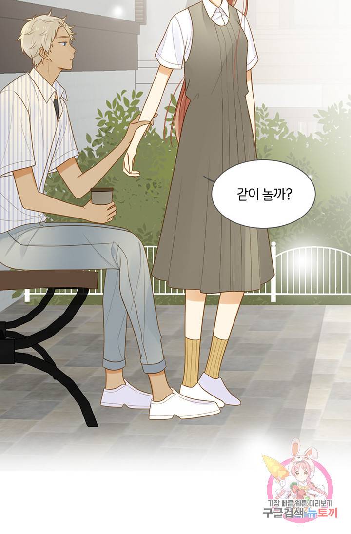 너랑 나랑 하면 107화 9