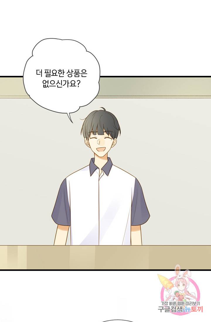 너랑 나랑 하면 107화 13